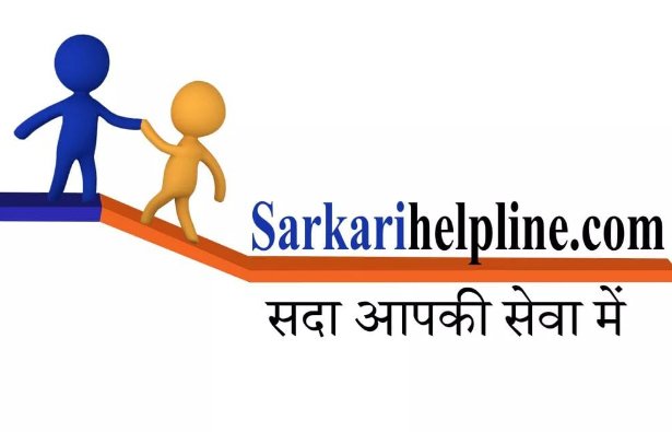 Solution to all the common man’s problems; Sarkari Helpline, ‘A One stop gateway’’ for Public Services