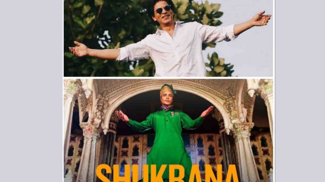 Rizwan Sikander dedicates his recent music video SHUKRANA to Shahrukh Khan