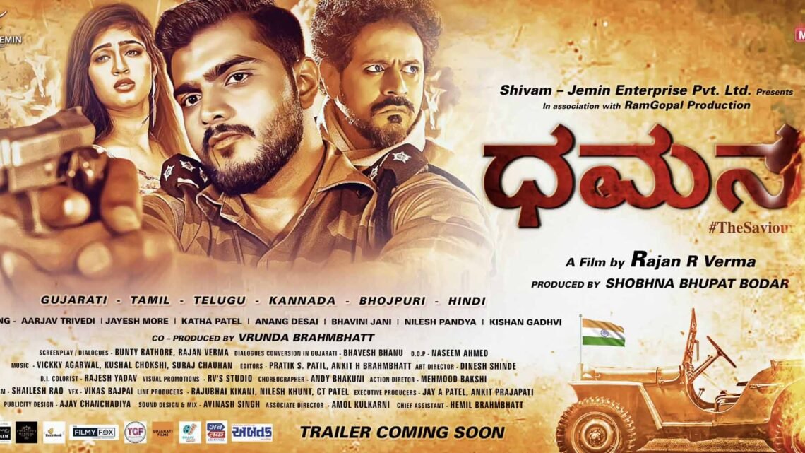 DHAMAN (The Saviour) Movie poster released in six languages on Azaadi Ka Amrit Mahotsav