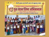 Sachin Mishra celebrated 'Guru Vandan Shishya Abhinandan' under Brahamrashtraekam on Teachers' Day