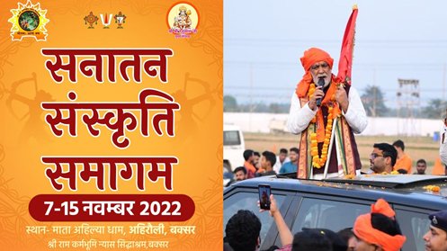 Shobha Yatra marks the beginning of the Sanatan Sanskriti Samagam