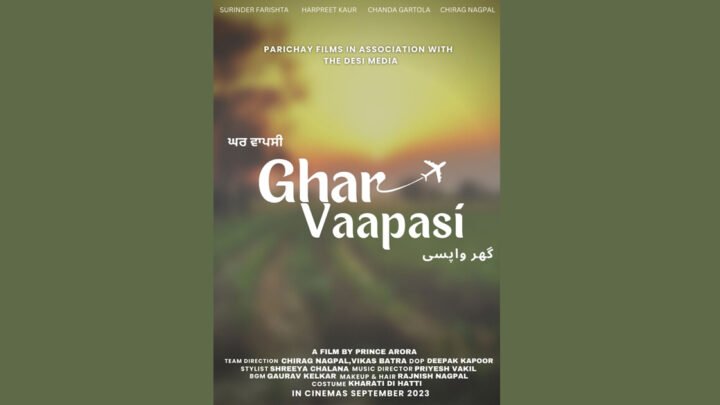 Chirag Nagpal, Chanda Gartola, Prince Arora, Harpreet Kaur, Vikas Batra renowned comedian Ghulle Shah participated Punjabi film Ghar Vapsi in Abohar