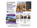 HomestaysBnB Sets Out to Transform Indian Tourism With a Trust-Driven, Opportunity-First Platform